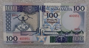全新UNC索马里1989年100先令纸币