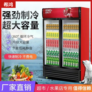 饮料柜冷藏展示柜立式冰箱商用单门保鲜柜冷柜双门啤酒柜超市饭店