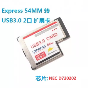 包邮 笔记本Express转USB3.0扩展卡ExpressCard 54 ASM1042芯片