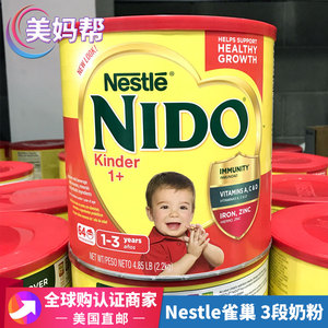美国直邮 Nestle雀巢 NIDO 幼儿儿童3段益生元全脂奶粉 2200g