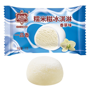 【2024新品10个】美怡乐一品香糯米糍榴莲绿茶雪糍冰淇淋甜品