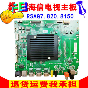65寸原装海信电视机HZ65U8AC H65E9A驱动主板RSAG7.820.8150原装