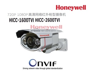 Honeywell霍尼韦尔红外枪型网络摄像机HICC-1600TVI/HICC-2600TVI