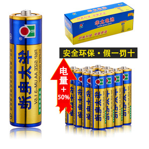 华太5号电池7号玩具遥控器泡泡机1.5vAAA碳性高容量蓝精灵6粒卡装