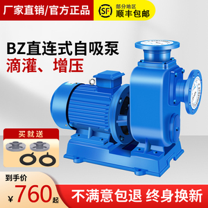 BZ自吸泵卧式离心泵大流量高扬程工业抽水泵农业灌溉三相电380v