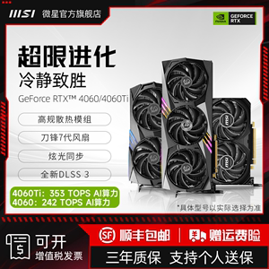 MSI微星 RTX4060/Ti 3060魔龙万图师电竞游戏台式电脑全新显卡