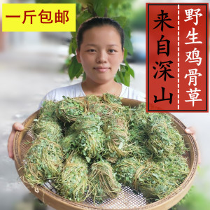 广西野生鸡骨草 正宗中药材鸡骨草广东煲汤料 可泡茶500克包邮