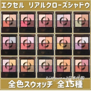 【现货】日本EXCEL四色眼影盘珠光大地色cs04/14/15限定新色cs16