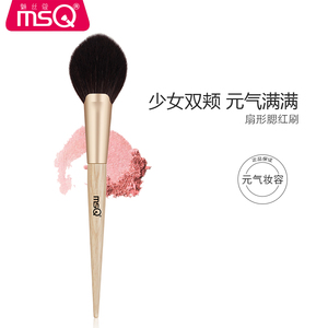 MSQ/魅丝蔻碧玉系列B109扇形腮红刷子软毛正品一支装美妆化妆工具