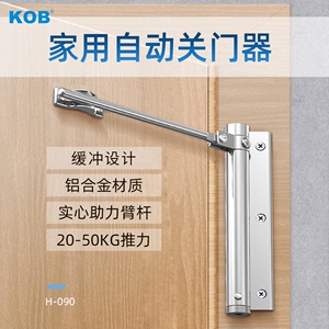 KOB闭门器家用小型缓冲回弹推拉木门简易闭合免打孔自动关门神器