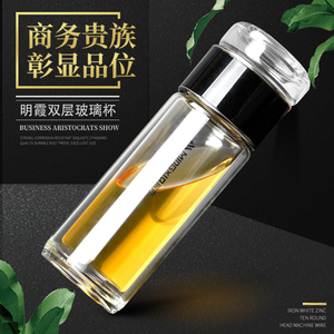 明霞玻璃杯双层玻璃水杯茶杯男茶水分离泡茶师二分茶创意便携杯子