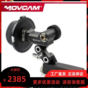 MOVCAM莫孚康 MF-2\MF-2A 跟焦器 摄像套件手动追焦器 15mm系统