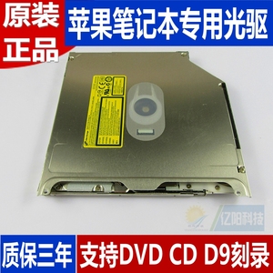 原装正品 苹果 Macbookpor MD314 MD103 MD322 笔记本DVD刻录光驱