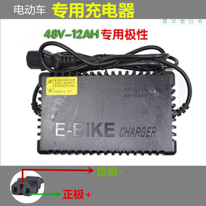 适用速派奇三竖插口电瓶车电动充电器48v通用48v12Ah59v72v20Ah