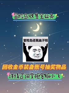 盛趣夺宝传世/传奇世界/100个元宝/彩虹岛冒险岛点券游戏内交易