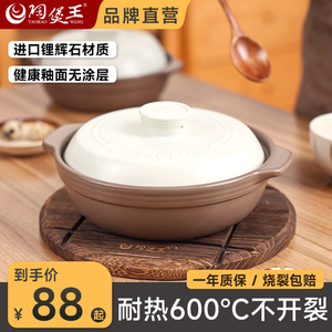 陶煲王陶瓷砂锅炖锅家用小号电陶炉耐高温煲仔饭专用新款沙锅瓦煲