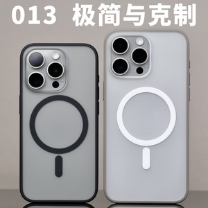 013磁吸手机壳MagSafe适用iPhone15ProMax原创设计14ProMax开模定制磨砂防摔撞色纯平背部软边手感半透肤感