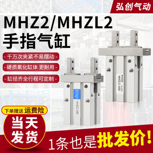 SMC型气动手指气缸MHZ2/MHZL2-10/16/25/32/40D小型平行气爪夹具
