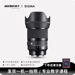 SIGMA/适马50MMF1.4 佳能口 单反全画幅大光圈定焦人像二手镜头