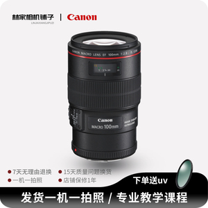 Canon/佳能新老百微EF100 f2.8L IS USM定焦防抖红圈微距全幅镜头