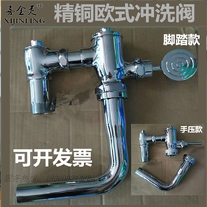 铜脚踏卧式冲洗阀 脚踩伸缩冲水器冲洗器手压蹲便池冲水器冲水阀