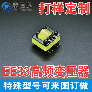 高频变压器电感EE33 EF40 EE42 EF55 EE65 LED电源驱动变压器打样