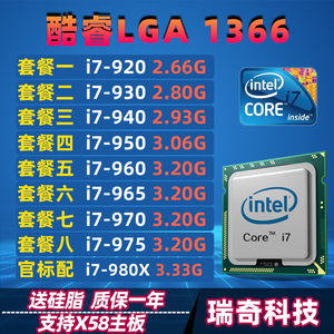 i7-920 930  940 950 960 965 970 975 980X 台式机1366针CPU四核