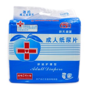广东整箱包邮洁的正品成人纸尿片70x30cm 24片 老人尿不湿护理垫