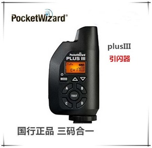 国行正品 美国普威 PocketWizard Plus III 无线引闪器（一只）