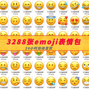 emoji表情包可爱滑稽笑哭png透明图片设计ios苹果表情图标素材图