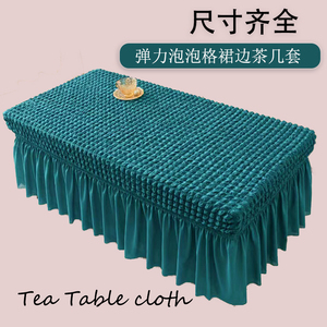 弹力茶几桌套罩家用全包ins风桌布长凳套沙发脚踏坐垫套防尘盖布