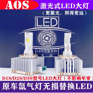 超亮汽车LED大灯泡D1S/D2S/D3S/D4S/D5S/H7氙气疝气灯改装远近光