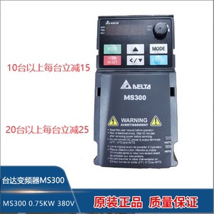 台达变频器MS300系列VFD2A7MS43ANSAA/4A2/5A5/9A0MS43ANSAA