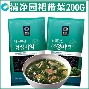 韩国海带汤海带进口清净园裙带菜无沙韩式干海带凉拌干货紫菜100g