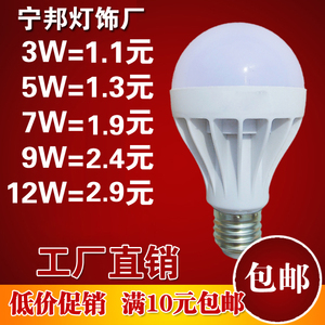 LED灯泡超亮节能灯泡E27螺口卡扣led室内照明螺旋3w5w 家用球泡灯