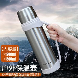 御宝真空旅行壶大容量便携户外水壶水杯子外出保温壶1200ml