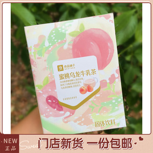 良品铺子 蜜桃乌龙牛乳茶30g*8包 小袋装水果味奶茶 固体饮料冲调