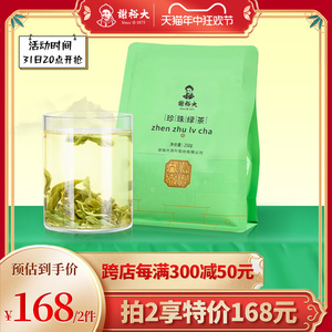 【2024新茶】谢裕大珍珠绿茶黄山毛峰原料炒青茶浓香型口粮茶250g