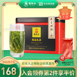 【2024新茶】谢裕大特级太平猴魁50g手工捏尖茶叶绿茶安徽茶