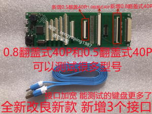 AK9新款USB接口万能笔记本电脑键盘测试仪器 测试键盘工具40针0.8