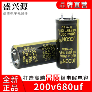200v680uf 200v JCCON黑金 电源适配器焊机逆变器电容  25x35