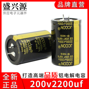 200v2200uf JCCON黑金 线切割逆变器超声波铝电解电容30x70 35x50