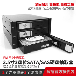 TOOLFREE MRA503 3.5寸硬盘 3盘位SATA/SAS 硬盘抽取盒