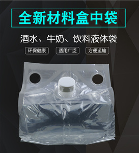 盒中袋饮料果汁牛奶食用油液体袋车用尿素肥料消毒液包装袋定制