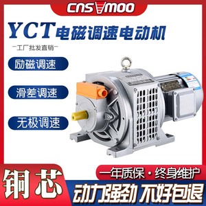 电磁调速滑差电机YCT112-4A/132-4B/160/180/200/225/250-0.75KW
