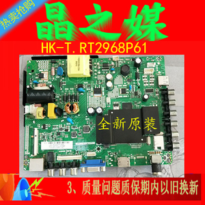 原装海尔 H32E07 主板 HK-T.RT2968P61 屏H32E12 HV320WHB-N81