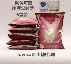 豆腐混合猫砂love原味植物爱宠cat猫的代言人爱猫结6包团无尘除臭
