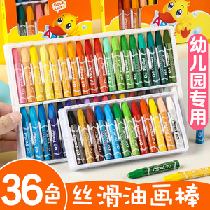 儿童油画棒套装幼儿园可水洗安全无毒12色24色36色蜡笔画画笔彩笔