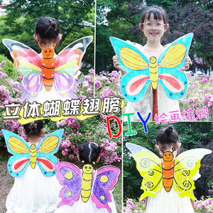 儿童彩绘透明蝴蝶翅膀幼儿园手工diy制作材料包美术创意绘画玩具