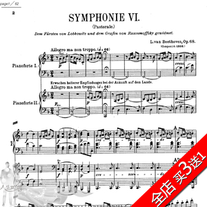 贝多芬第六交响乐田园 双钢琴版 钢琴谱五线谱乐谱原版